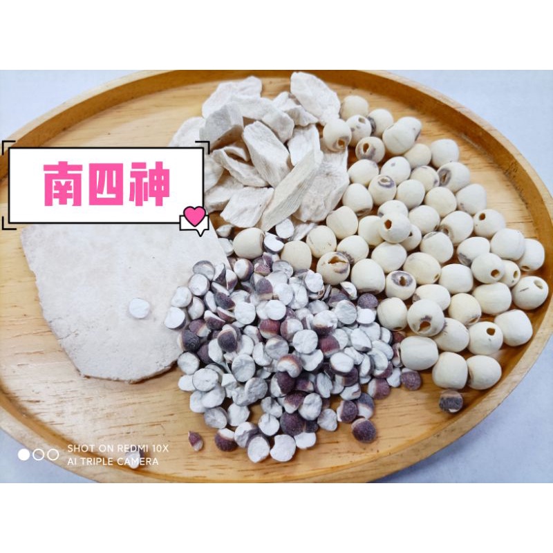 「宏達本草藥」四神湯 正四神 客家四神 北四神 南四神 當歸 天麻 帶皮山藥 銀杏百合湯 冬至 無燻硫磺 | 蝦皮購物