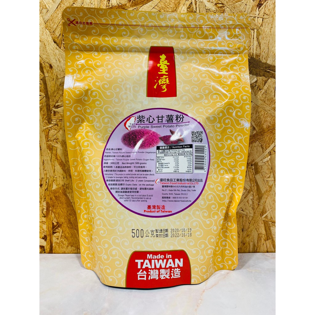 沖縄県産紫山芋20Kg 農薬不使用 - 食品