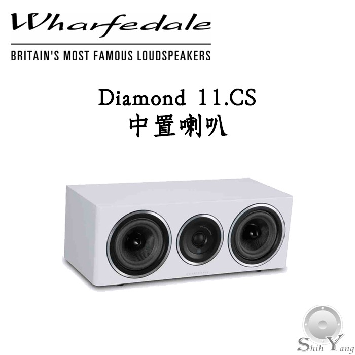 Wharfedale 英國 Diamond 11.CS 中置喇叭 音質更勝9、10系列 公司貨 保固一年