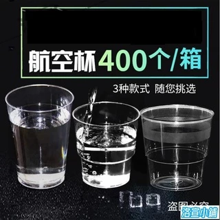 一次性杯子航空杯硬塑加厚400個｜透明塑膠杯200ml透明硬水杯 洛宣4764*--*