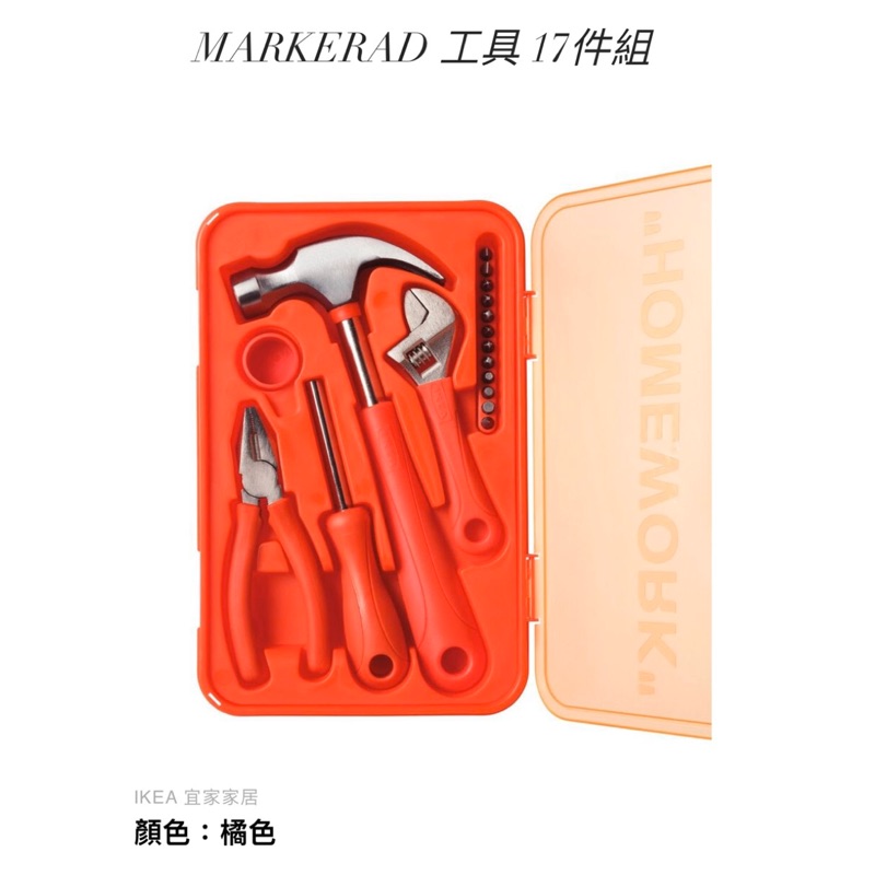 現貨IKEA X Off-White「MARKERAD」限量商品工具17件組| 蝦皮購物