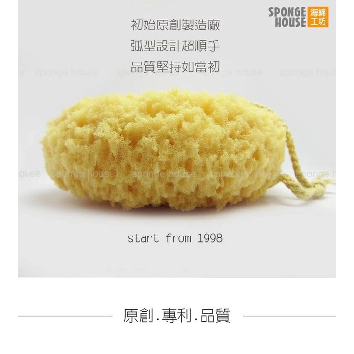 台灣製造【Sponge House 海綿工坊】仿天然沐浴海綿
