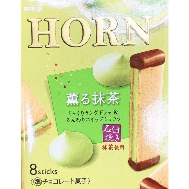 通販 明治 HORN 8個入×40 blog.expertsoftwareteam.com