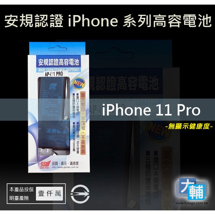BATTERIA PER IPHONE 11 PRO 3046MAH NUOVA SOST. ORIGINALE - 5