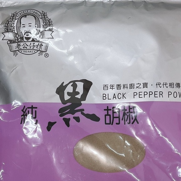【陞陞小店舖】老公仔黑胡椒/粗/細/超取最多7包 蝦皮購物