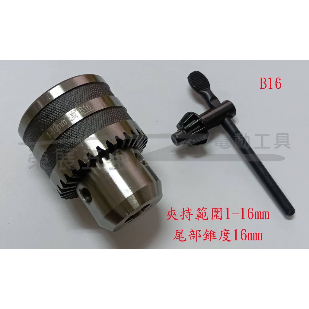 【榮展五金】B10/B12/B16/B18/22鑽台夾頭 多功能自鎖夾頭 錐度夾頭 三爪夾頭 優質鋼夾頭 鑽帽 鑽床夾頭 | 蝦皮購物