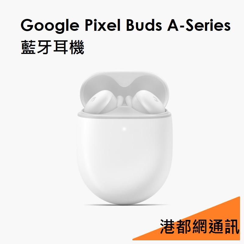 google pixel buds a - 耳機喇叭優惠推薦- 手機平板與周邊2023年10月