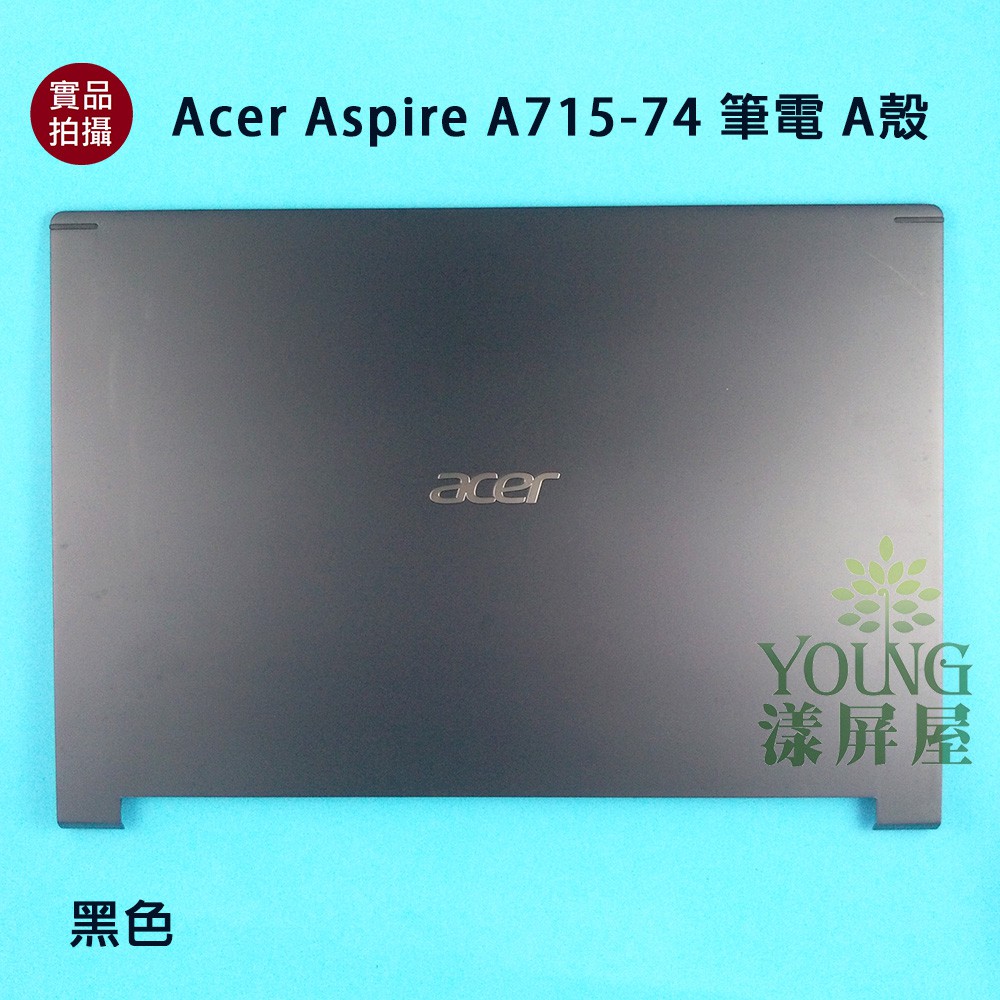 漾屏屋】含稅Acer 宏碁Aspire A715-74 筆電A殼A蓋上蓋外殼良品黑色