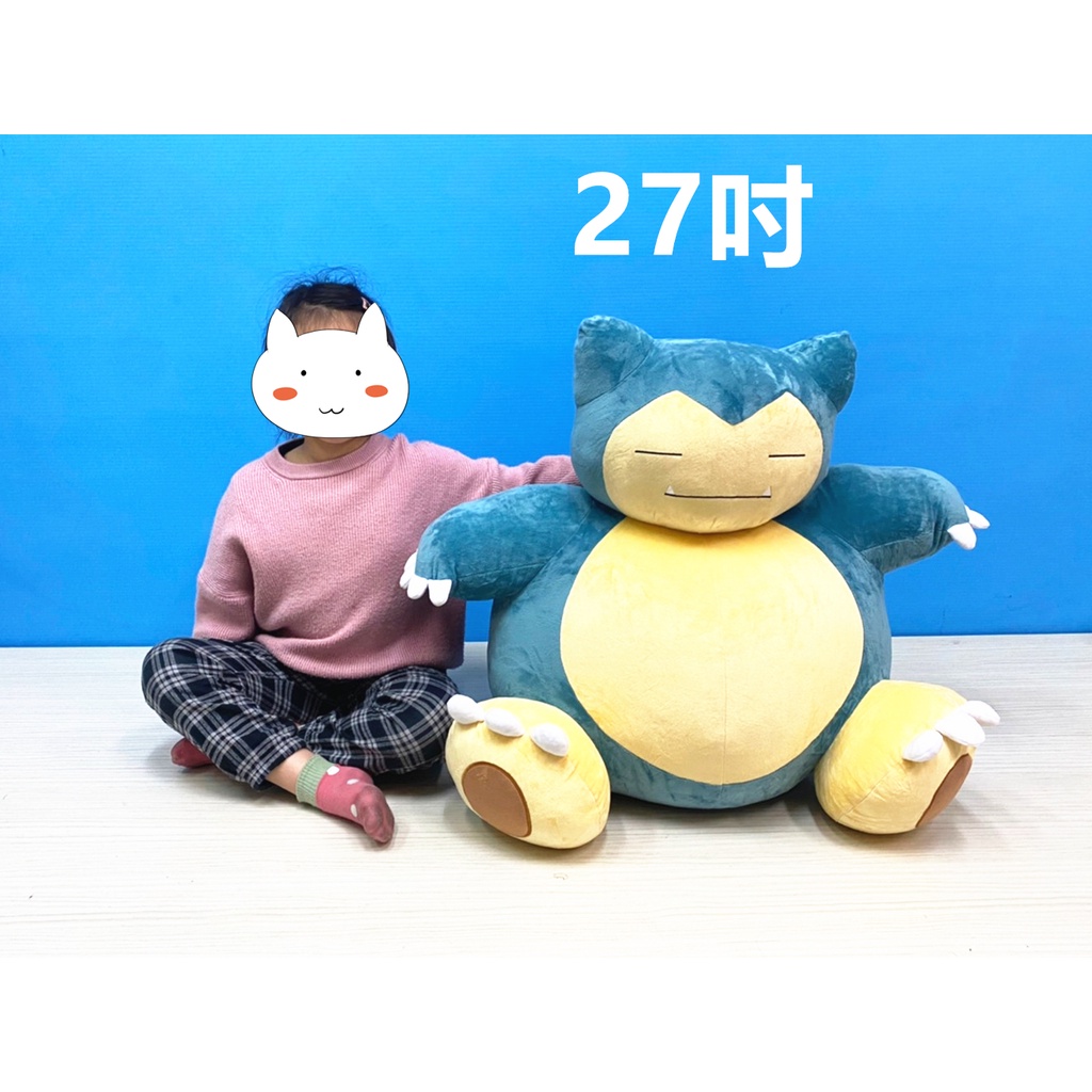 【超大卡比獸】神奇寶貝 精靈寶可夢 pokemon 抱枕 靠枕 娃娃 玩偶 布偶 三角枕正版全新授權 | 蝦皮購物
