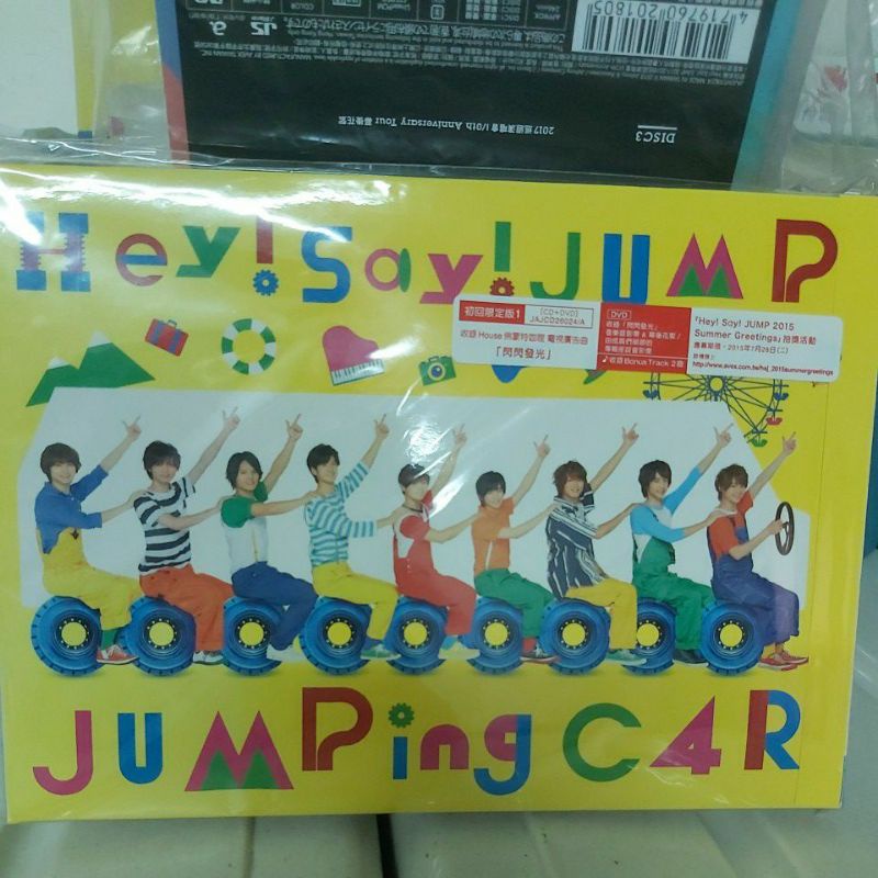 Hey Say Jump Jumping Car 初回限定盤 台壓版 （可議價） 蝦皮購物