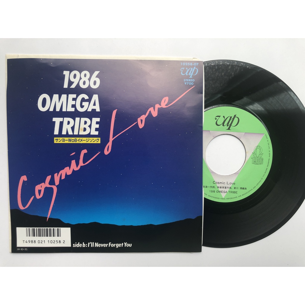 1986 Omega Tribe – Cosmic Love(單曲黑膠City Pop EP) | 蝦皮購物