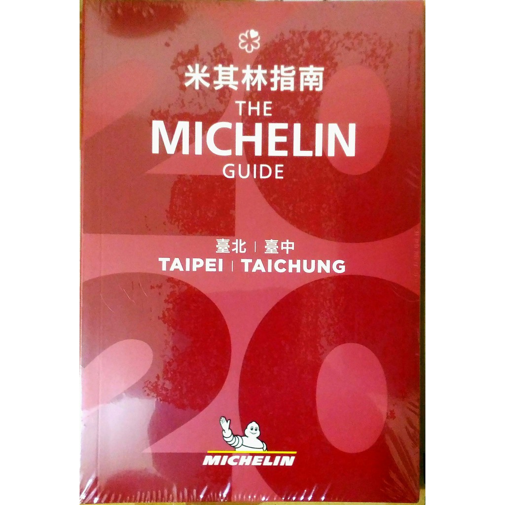 2020-2020-the-michelin-guide