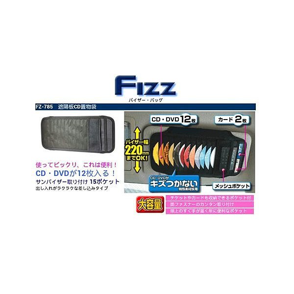 愛淨小舖-日本精品 NAPOLEX CD遮陽板置物袋 CD盒 CD袋 CD架 (Fizz-785) | 蝦皮購物