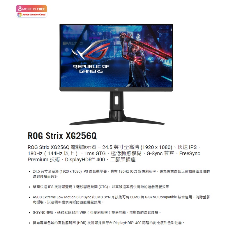 Rog Strix Xg256q 電競螢幕 遊戲螢幕 電腦螢幕 24 5吋 144 Hz 蝦皮購物