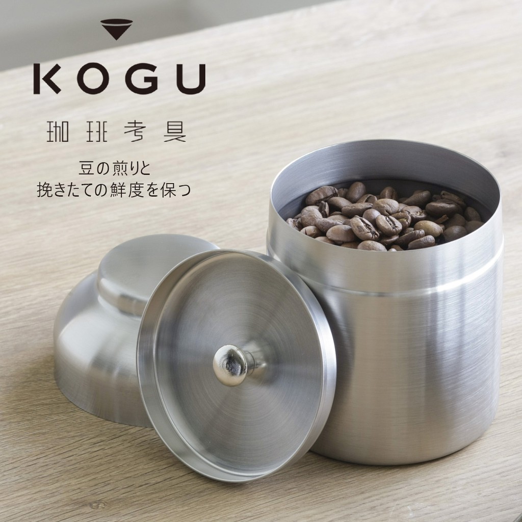 現貨💗日本製KOGU 不鏽鋼咖啡罐100g 珈琲考具18-8不鏽鋼咖啡保存罐咖啡