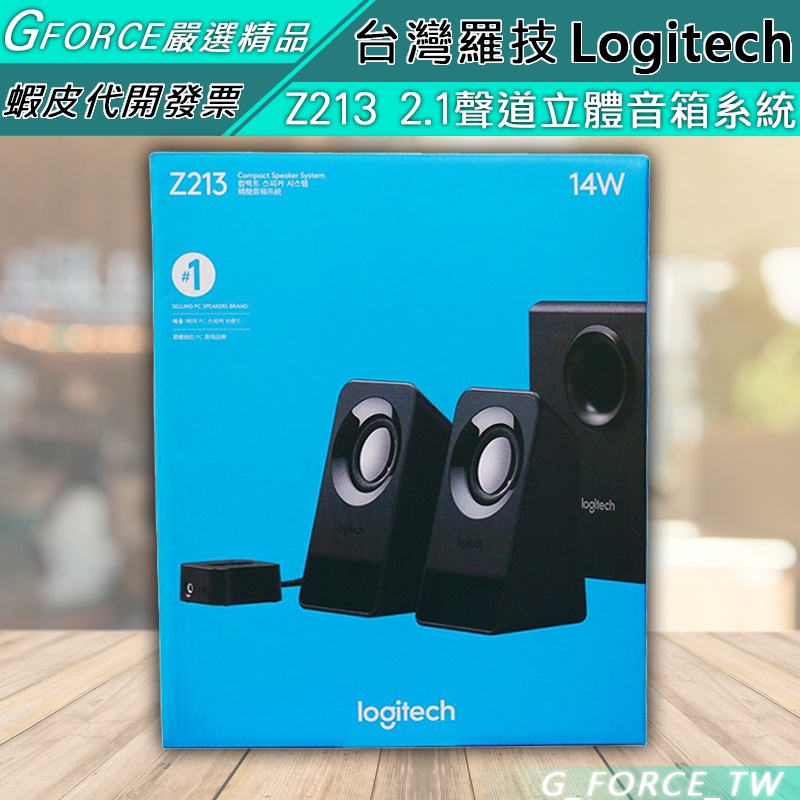 logitech z623 - 優惠推薦- 2023年5月| 蝦皮購物台灣