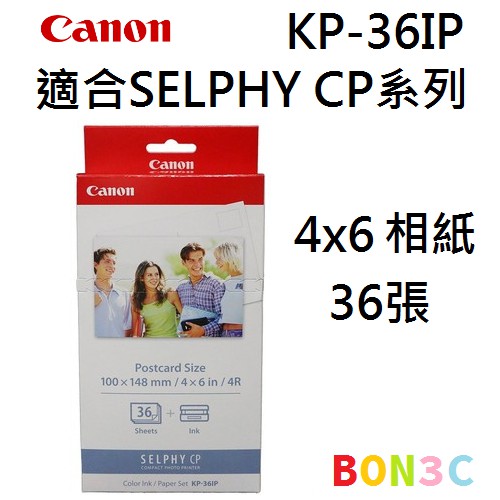 KP-36IP (明信片4x6尺寸)明信片36張含墨盒Canon網路商店