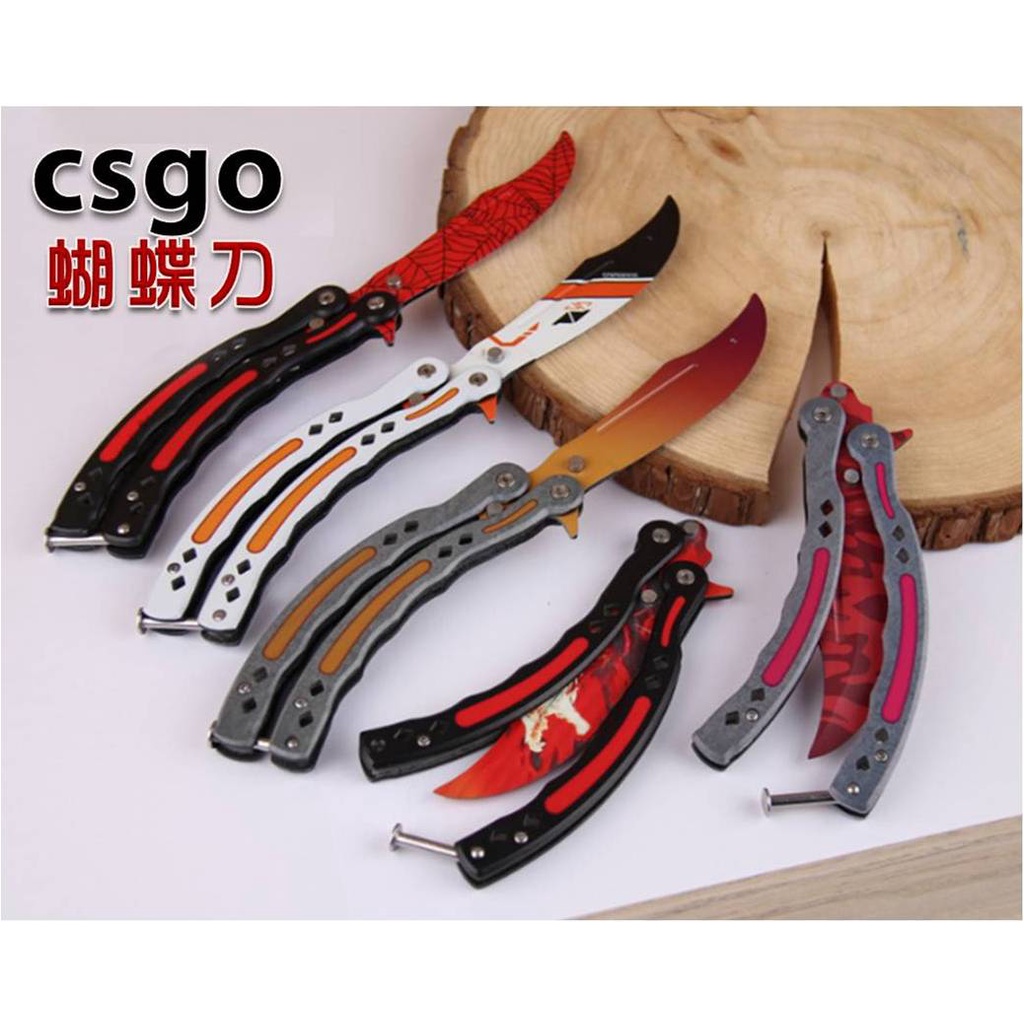 (藏鋒)csgo蝴蝶刀 彎刀 蝴蝶刀 摺疊刀 折疊刀 練習刀 CSGO遊戲刀 蝴蝶 CSGO | 蝦皮購物