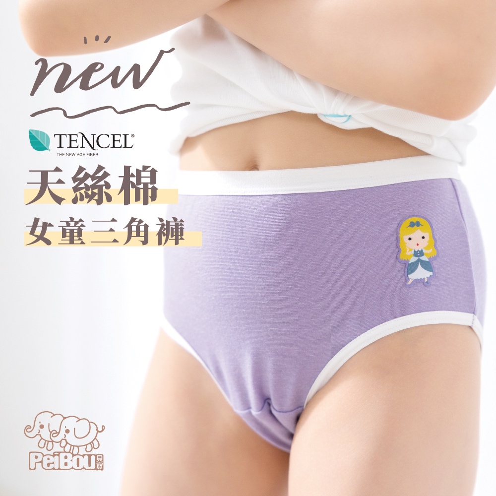 內褲女童 