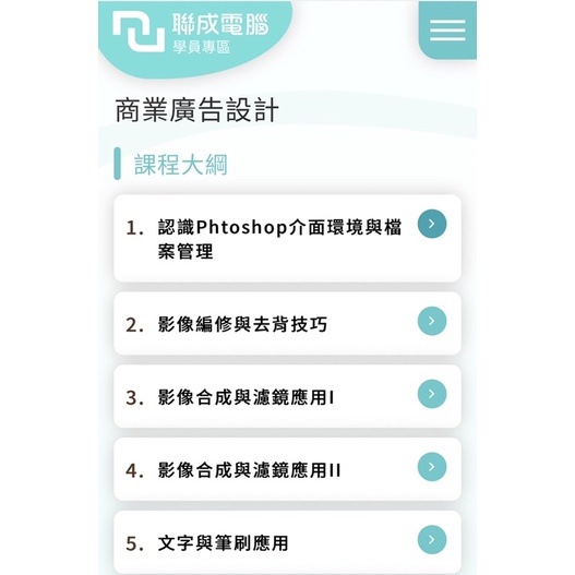 聯成電腦「轉讓」課程「商業視覺設計師」有三年 | 蝦皮購物