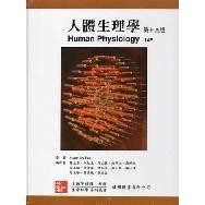 偉明-建宏人體生理學（第十四版）/9789863414155 <建宏書局> | 蝦皮購物