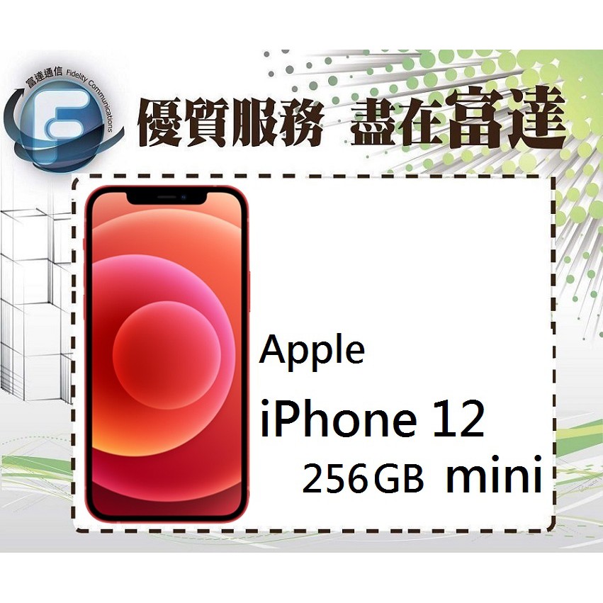 iPhone 12 mini 256GB優惠推薦－2023年10月｜蝦皮購物台灣