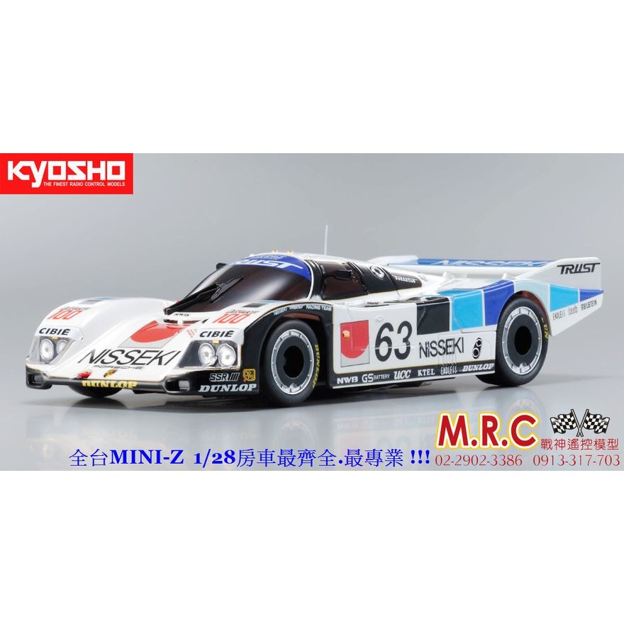 絕版品全新KYOSHO MINI-Z Porsche 962 C利曼LM廠車車殼(MZX322NT