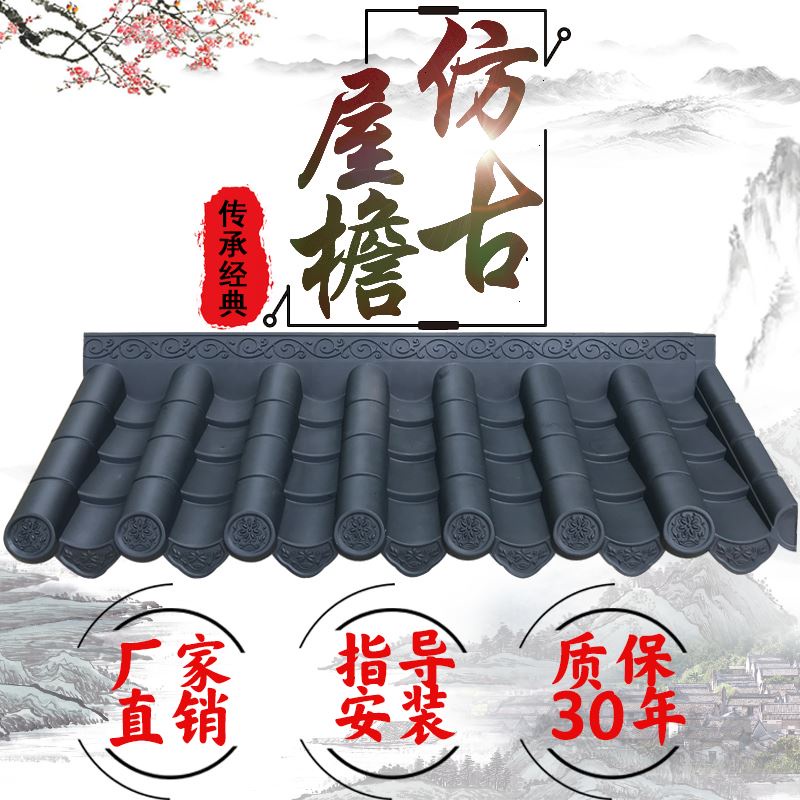瓦片瓦仿古瓦瓦一體仿古瓦瓦片中式屋簷瓦裝飾古建門頭圍牆瓦屋頂琉璃瓦金色深紅色灰黑色名尚旗艦店 | 蝦皮購物