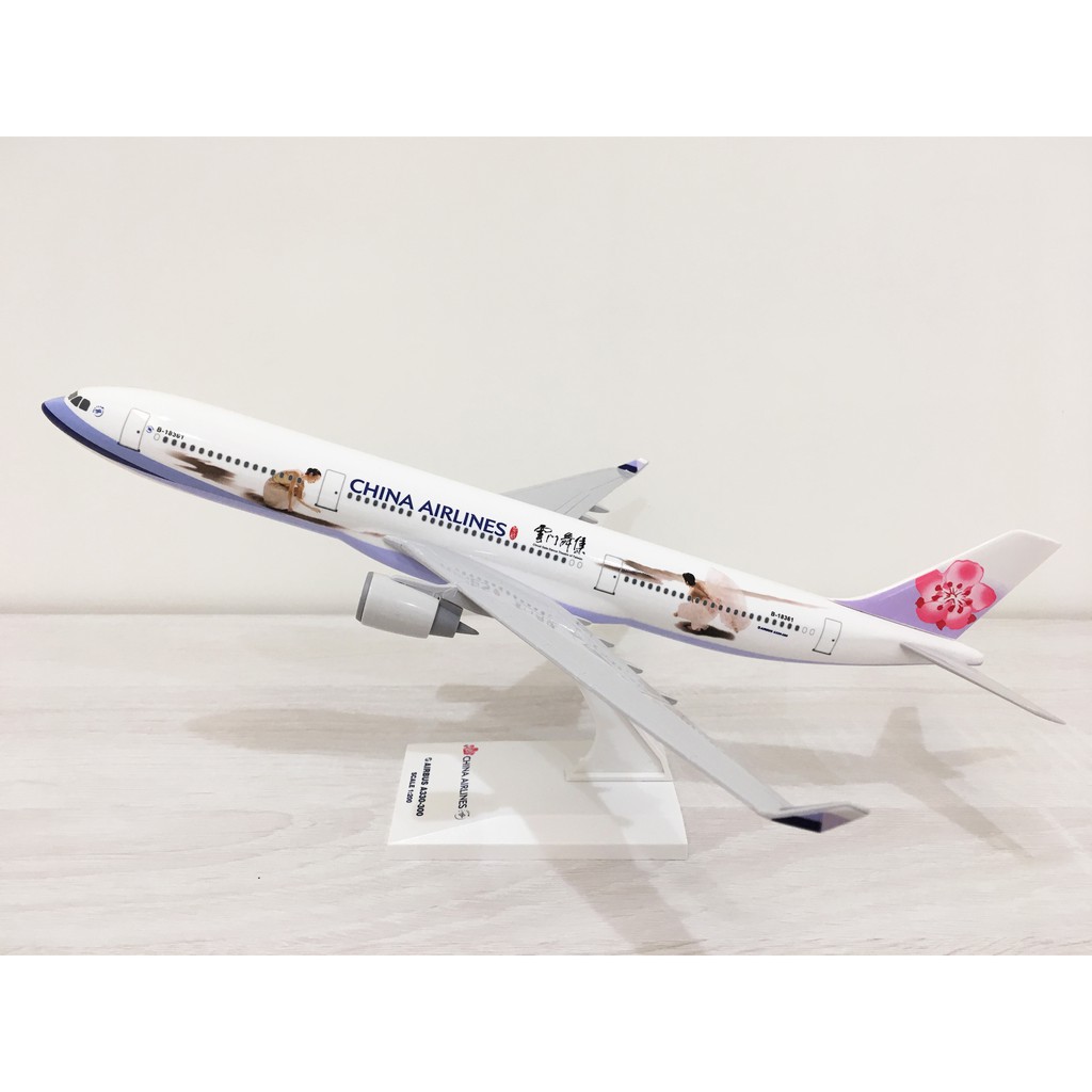 中華航空空中巴士Airbus A330-300 雲門舞集彩繪機1:200 華航客機飛機