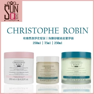 Christophe Robin 海鹽舒緩頭皮潔淨霜 75ml/250ml 玫瑰豐盈淨化髮泥 250ml