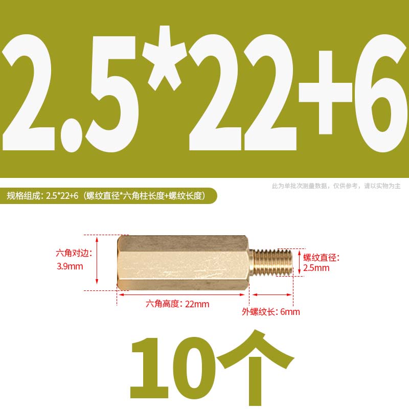 台灣發貨 （M2/M2.5）單頭六角銅柱M2銅螺柱陰陽銅柱機箱主板螺絲柱單通六角隔離柱 工廠直銷 國標黃銅 質量保證 規 | 蝦皮購物