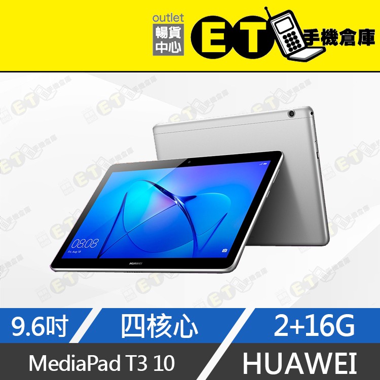 ET手機倉庫【福利品HUAWEI MediaPad T3 10 16G】AGS-L03 灰（9.6吋華為