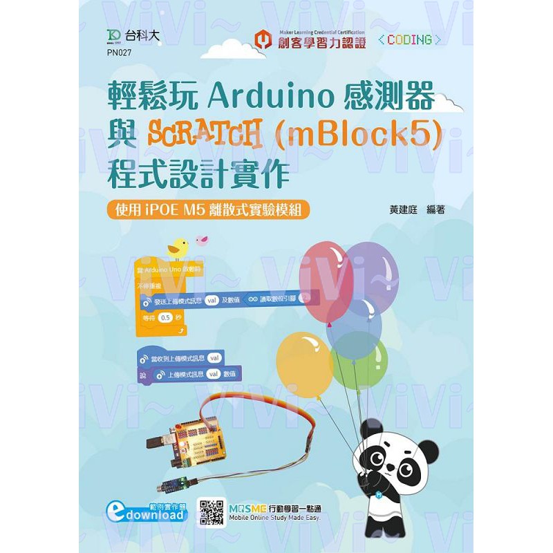 輕鬆玩Arduino感測器與SCRATCH(mBlock5)程式設計實作 9789865230159 | 蝦皮購物
