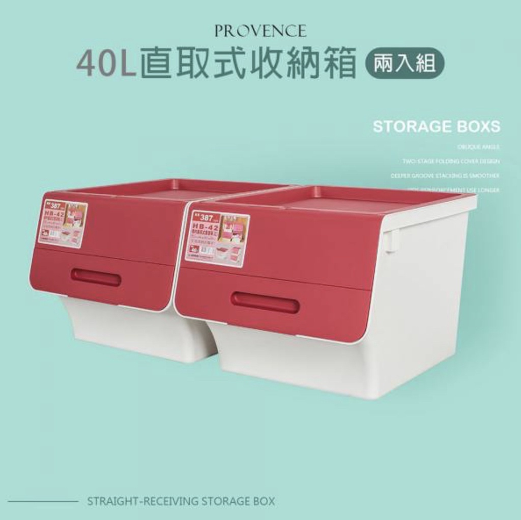 【JMhouse】直取式整理箱『40L』整理箱 (二入/四入) 可堆疊 MIT台灣製 塑膠櫃 塑膠箱 收納箱 收納櫃 | 蝦皮購物