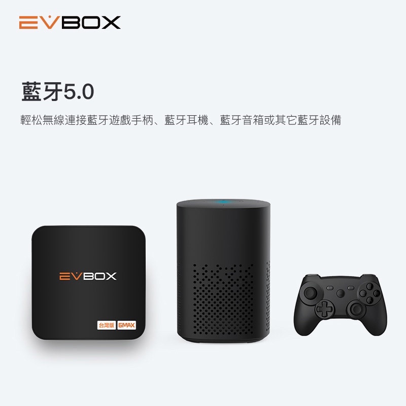 EVBOX 6MAX 易播六代語音旗艦純淨版| 蝦皮購物