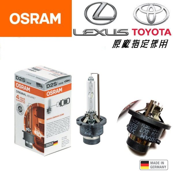 OSRAM 66240 D2S 4300K HID 燈管 原廠指定採用 德國製 | 蝦皮購物