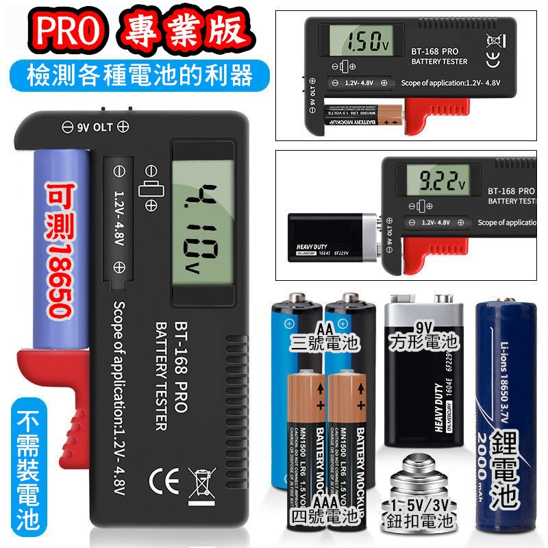 未使用品　11R22.5 16PR 2026年製　4本　BOTO BT168 現貨專業版電池測試儀電量電壓測試BT-168 PRO | 蝦皮購物