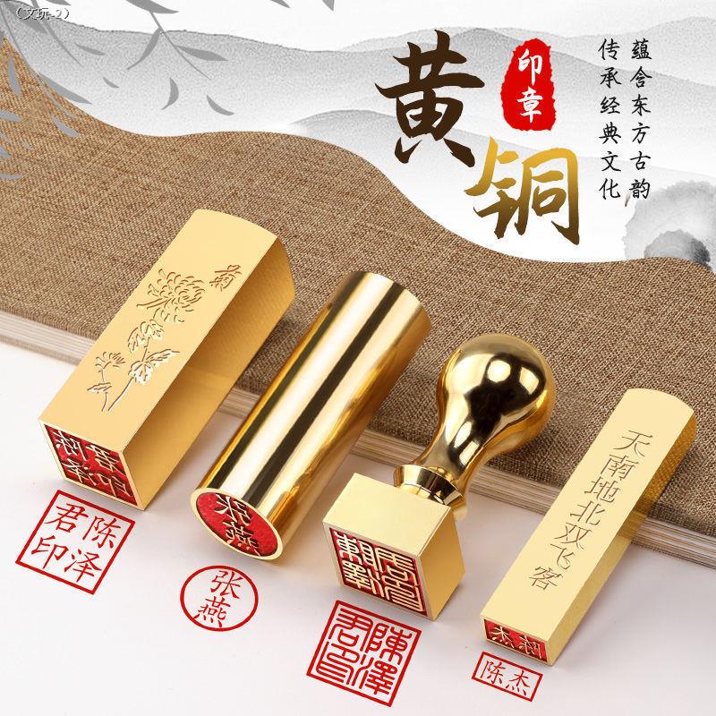 可訂製 刻銅章印名字姓名定做私人訂製古風書法國畫篆刻簽名蓋章刻字刻張 | 蝦皮購物