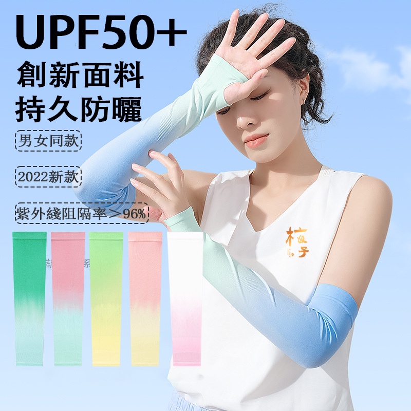 冰袖 冰絲袖套 防曬袖套 男女同款 防紫外線袖套 夏季防曬冰絲袖套 冰絲手套 薄款袖套 開車騎行防曬袖套 戶外運動袖套 | 蝦皮購物