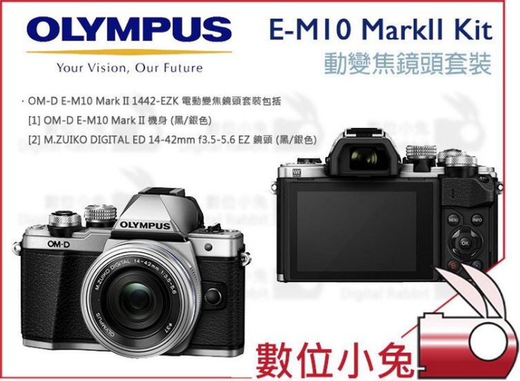 數位小兔【Olympus E-M10 Mark II Kit組銀色】14-42mm EM10 送原廠相機