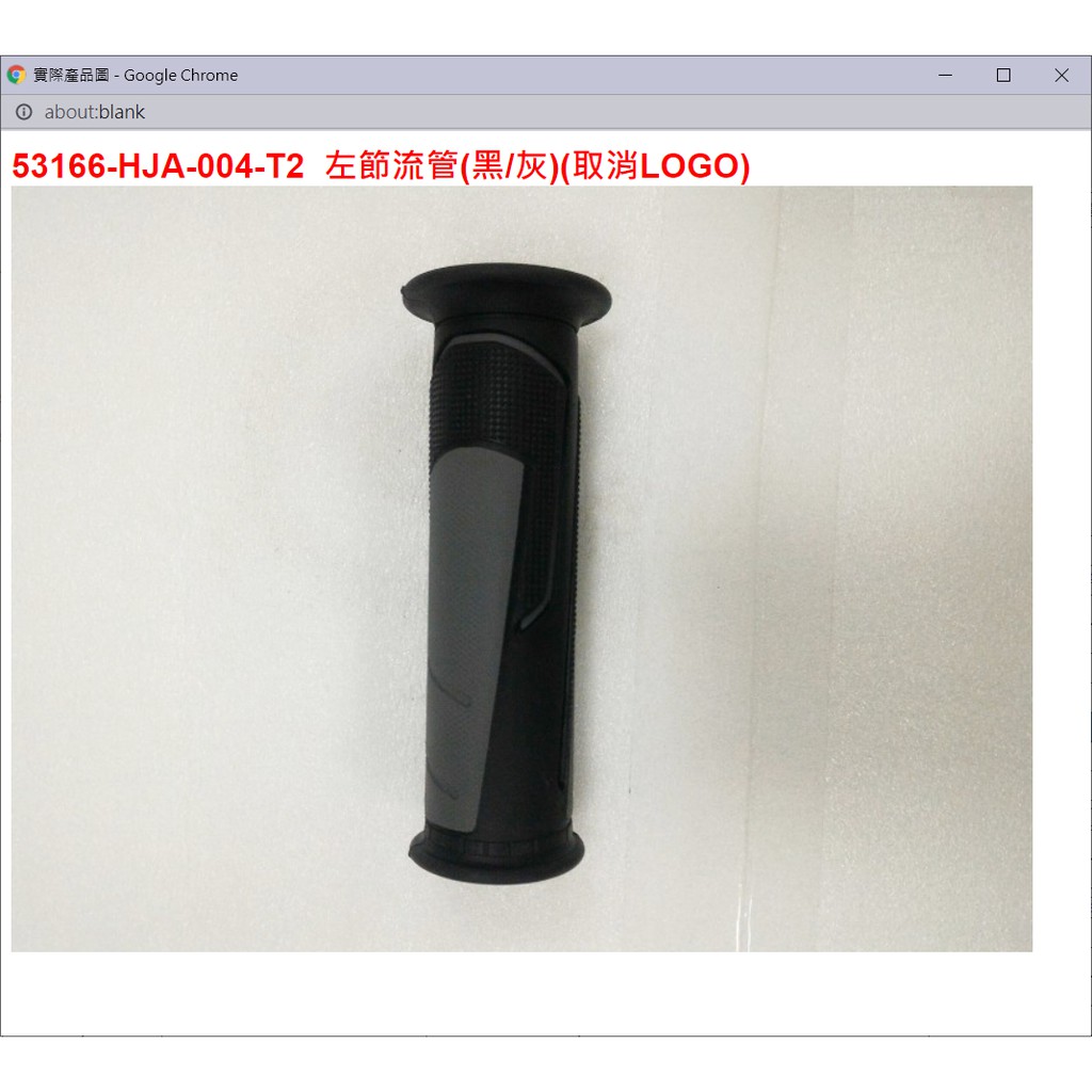【THE ONE MOTOR】4MICA125 ABS AL12W2 53166-HJA-004-T2 左節流管(黑/灰 | 蝦皮購物