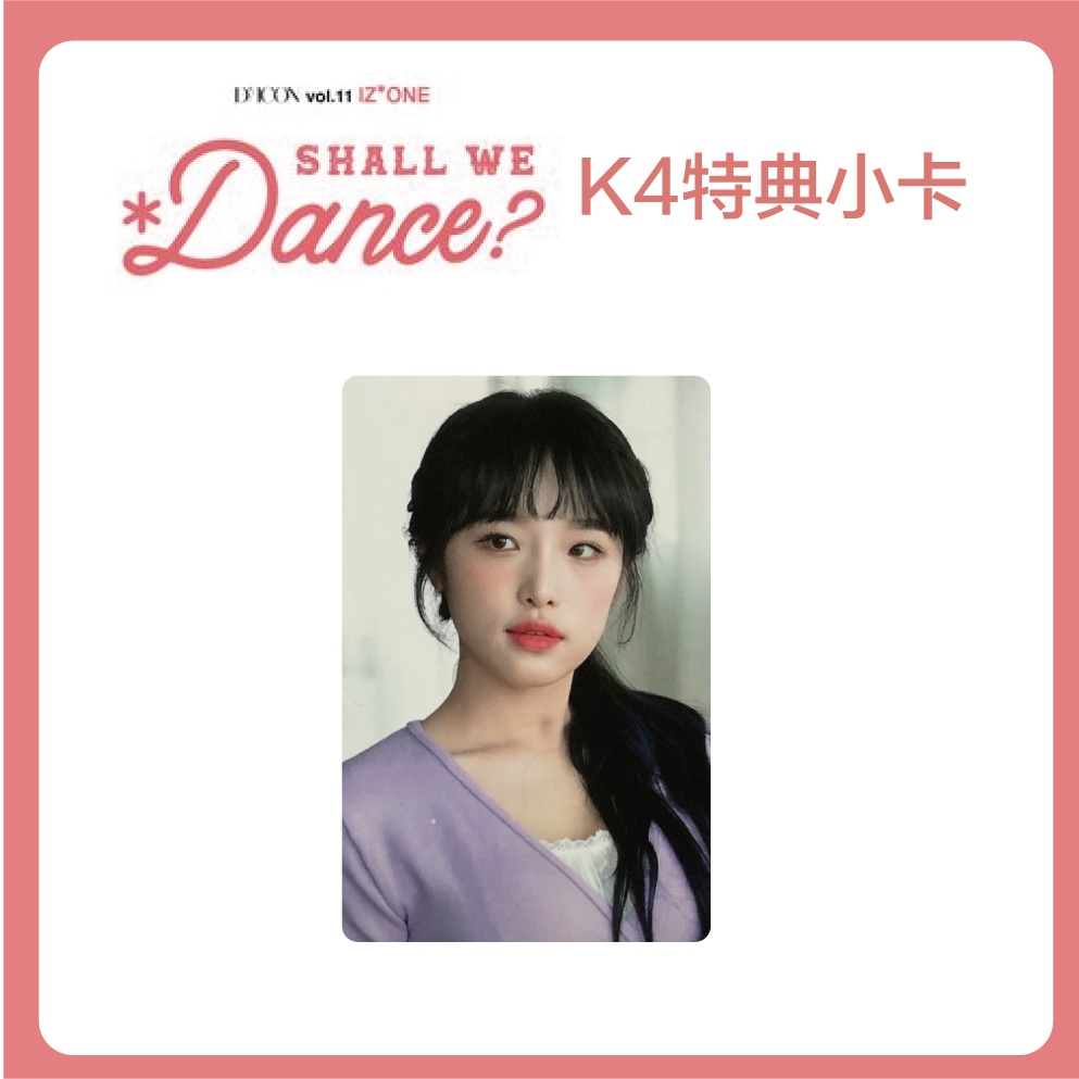 D'ICON Shall we dance? IZ*ONE クォンウンビ トレカ D'ICON Shall we