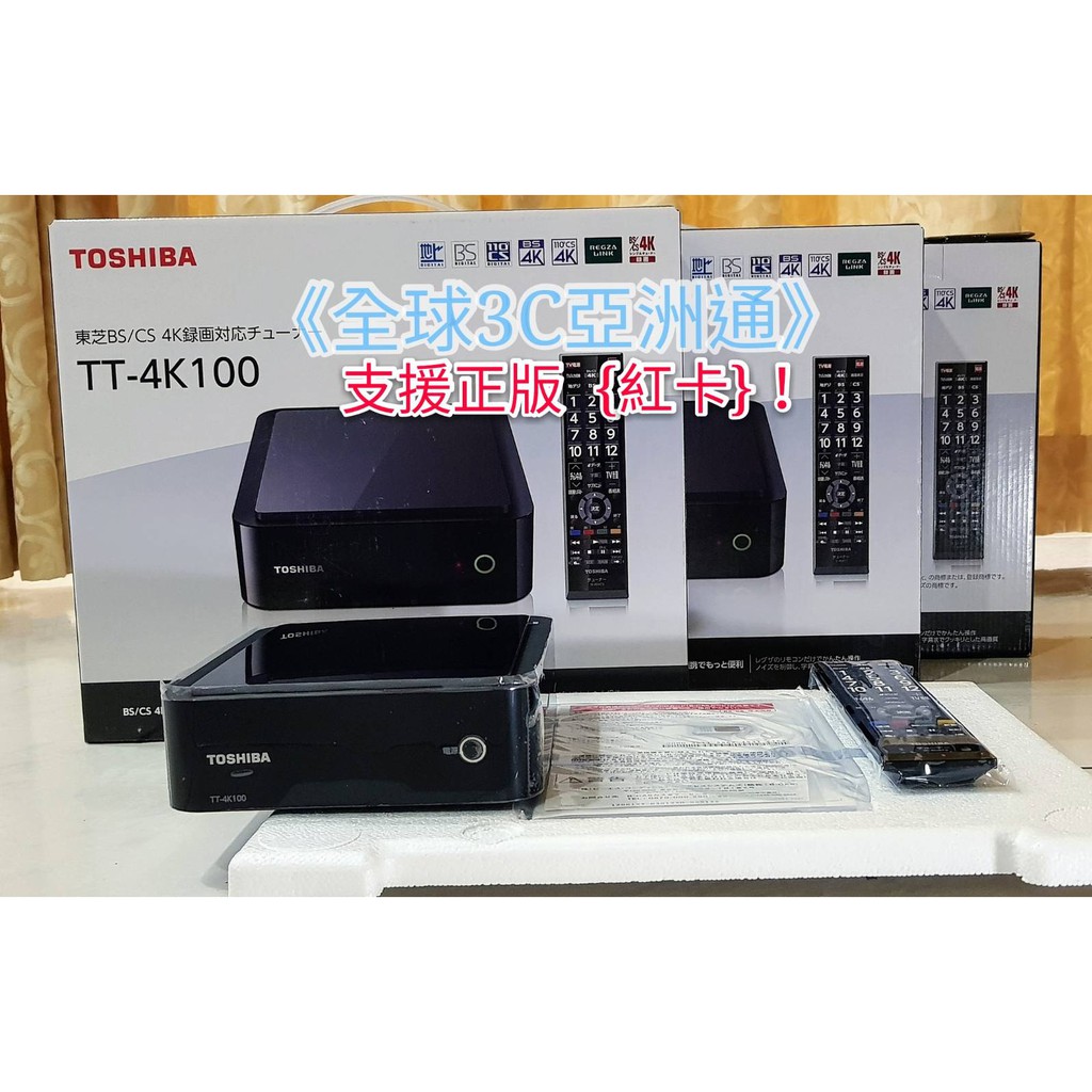 低価格 TOSHIBA TT-4K100 | www.hexistor.com