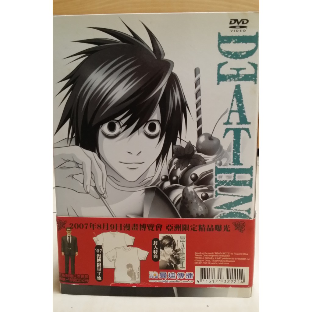 DEATH NOTE vol.8 | 日テレポシュレ本店 日本テレビの通販