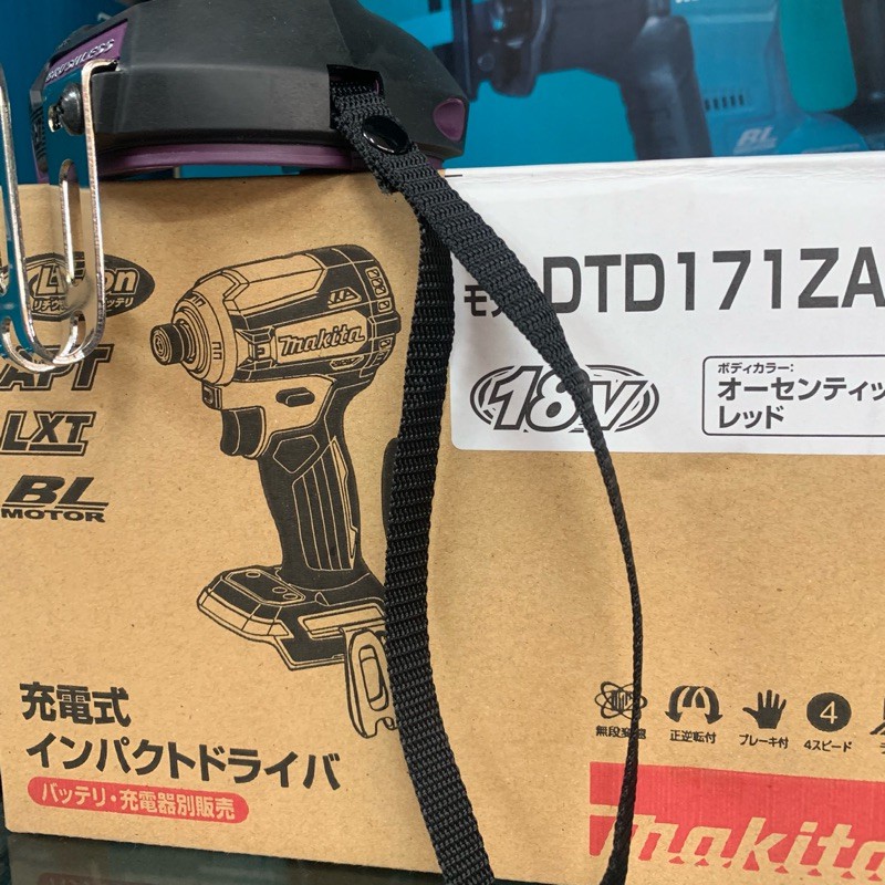 新力電動~含稅牧田MAKITA 牧田充電起子機手腕繩手繩手提吊帶全系列起子機適用| 蝦皮購物