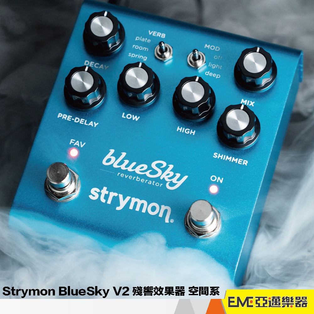 Strymon BlueSky V2 殘響效果器/單顆效果器第二代亞邁樂器現貨reverb