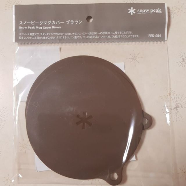 雪峰祭2020限定品snow peak シリコンカバー ブラウン FES-054 雪峰祭2020限定品snow peak シリコンカバー ブラウン FES-054