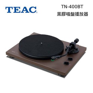 TEAC TN-400BT 黑膠播放器類比唱盤Turntable 台灣公司貨黑膠唱盤