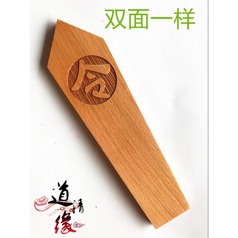 *道源令牌 令字 令箭 木質法令發號指令木牌 天師令牌 雙面雕刻令 令牌 | 蝦皮購物