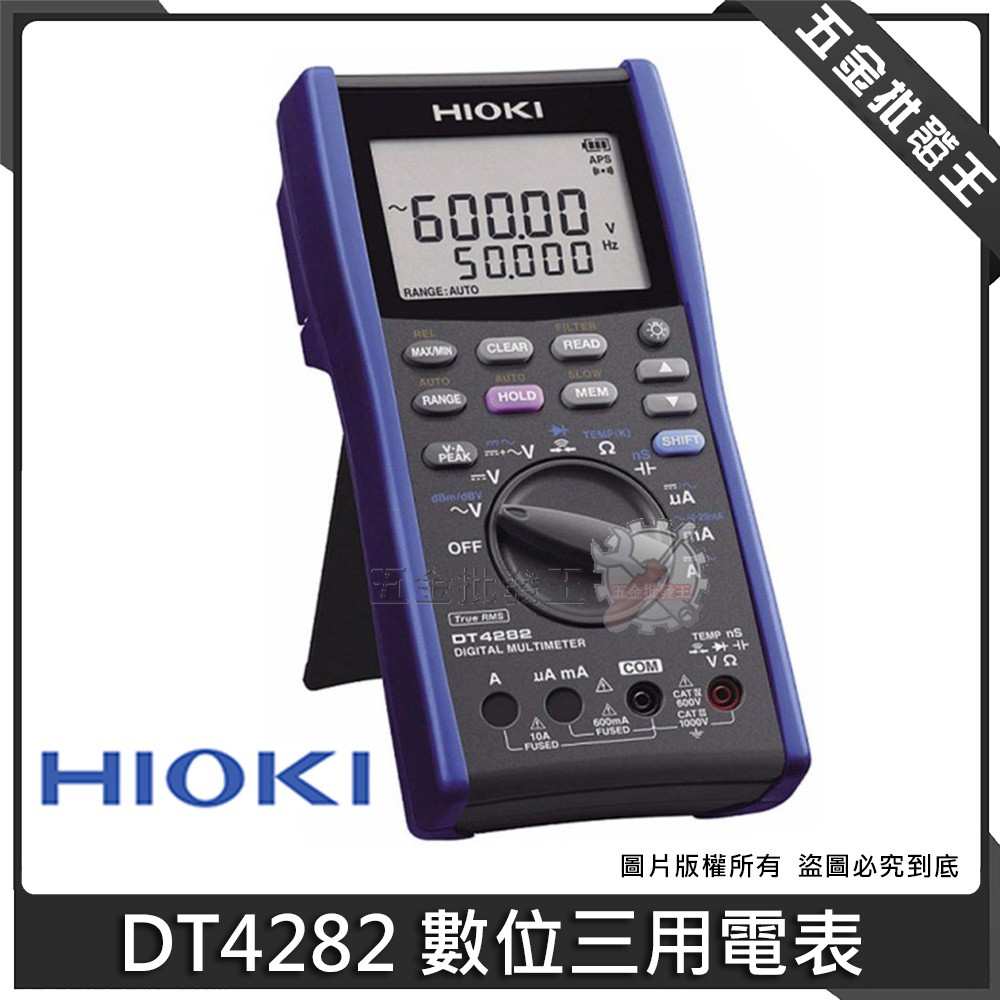 五金批發王】HIOKI 數位三用電表DT4282 掌上型數位三用電表高精度型